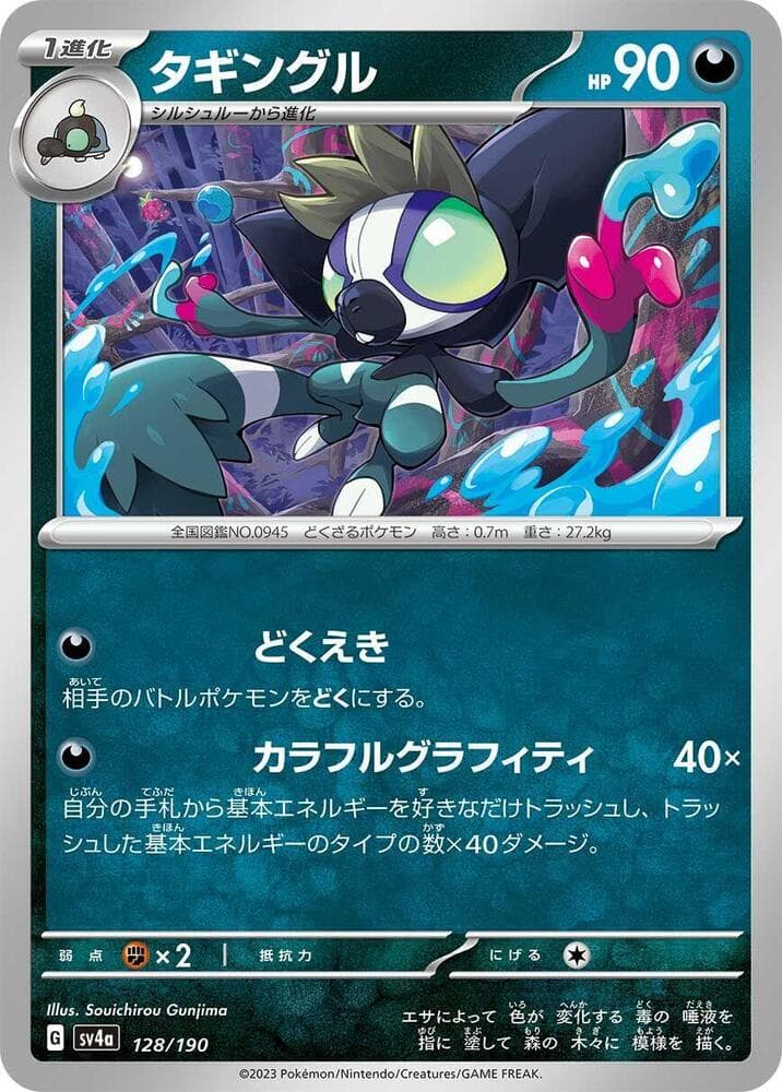 Grafaiai Reverse Holo
