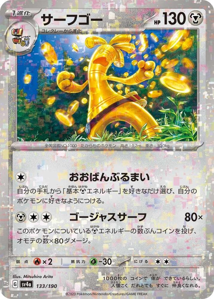 Gholdengo Holofoil