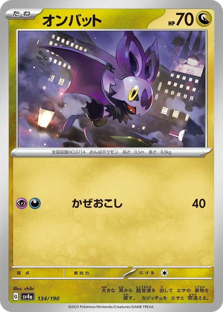 Noibat Holofoil