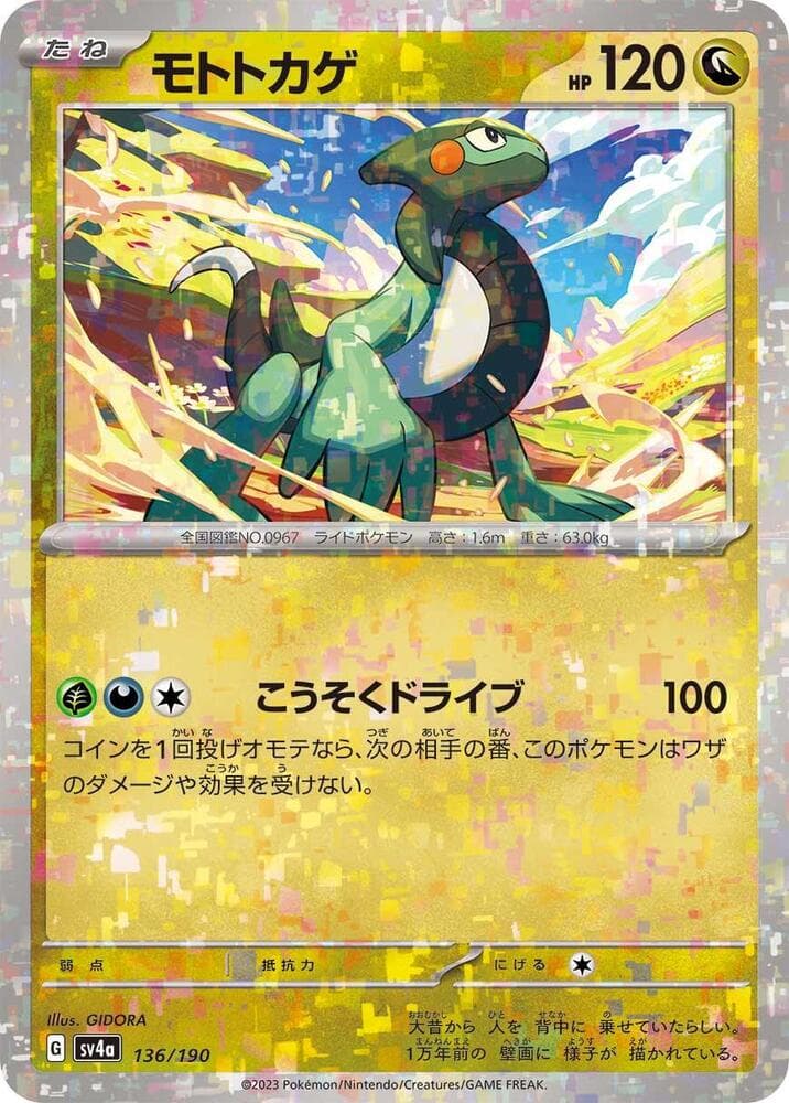 Cyclizar Reverse Holo