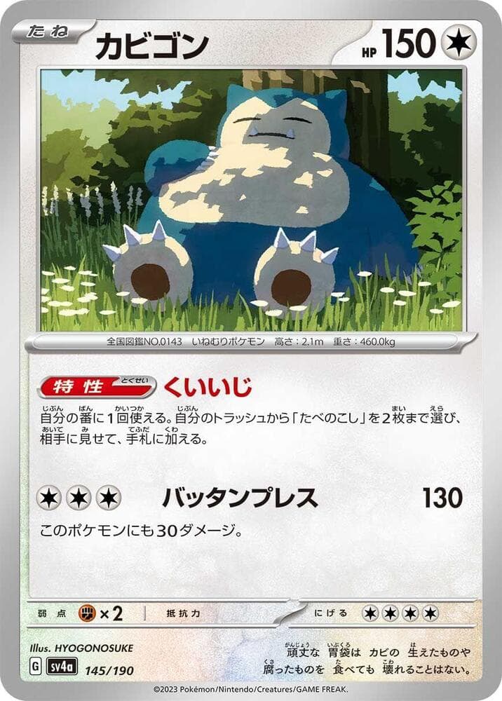 Snorlax Holofoil