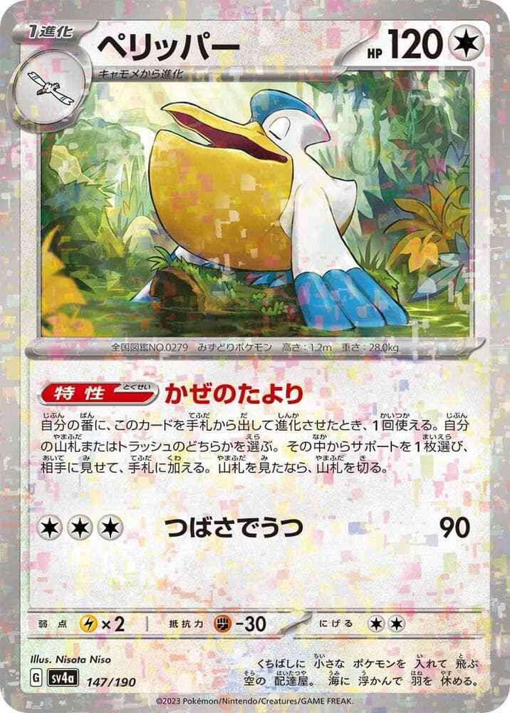 Pelipper Reverse Holo