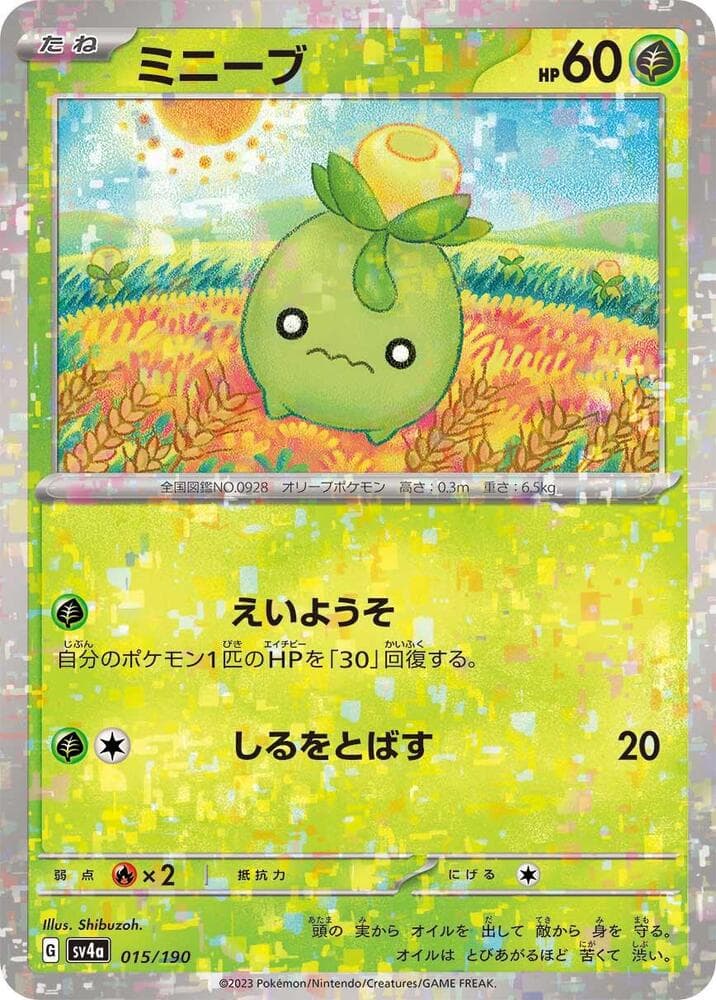 Smoliv Holofoil
