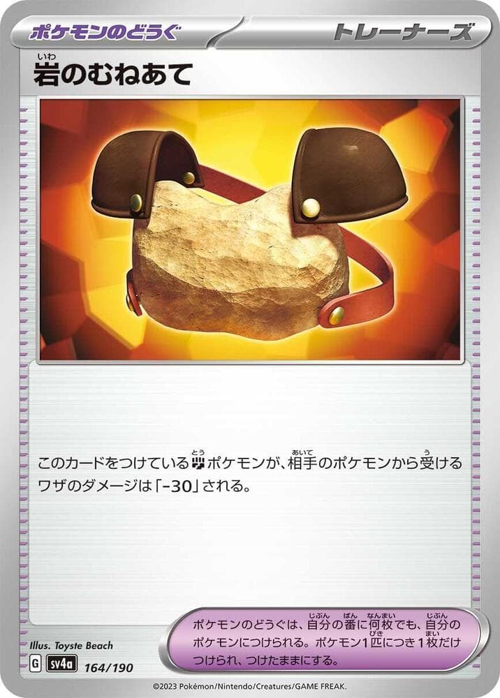 Rock Chestplate Reverse Holo