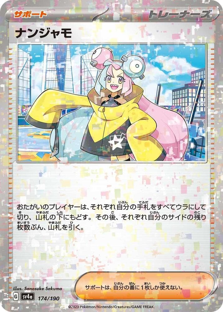 Iono Holofoil