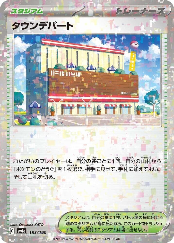 Town Store