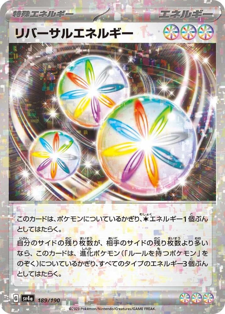 Reversal Energy