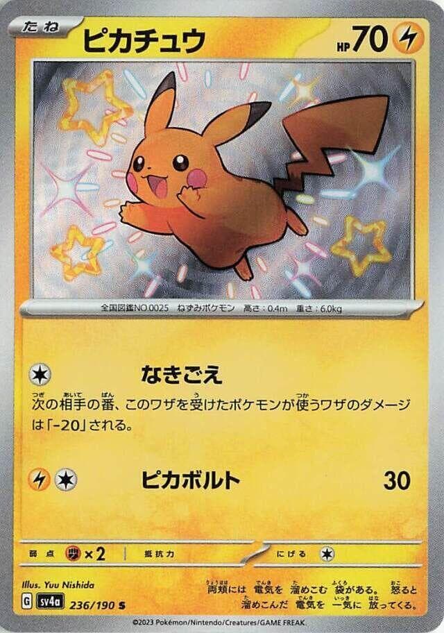 Pikachu