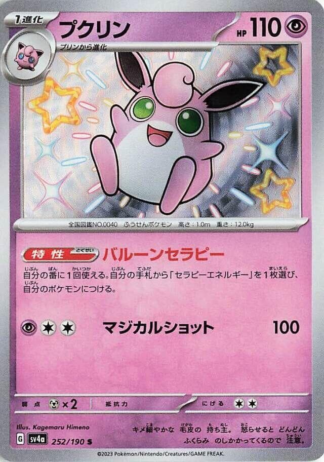 Wigglytuff