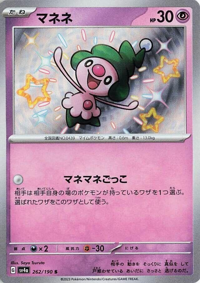 Mime Jr.