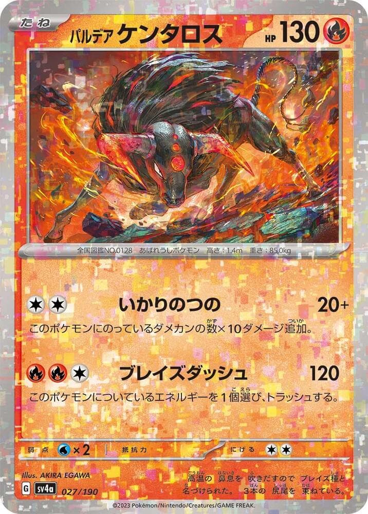 Paldean Tauros Holofoil