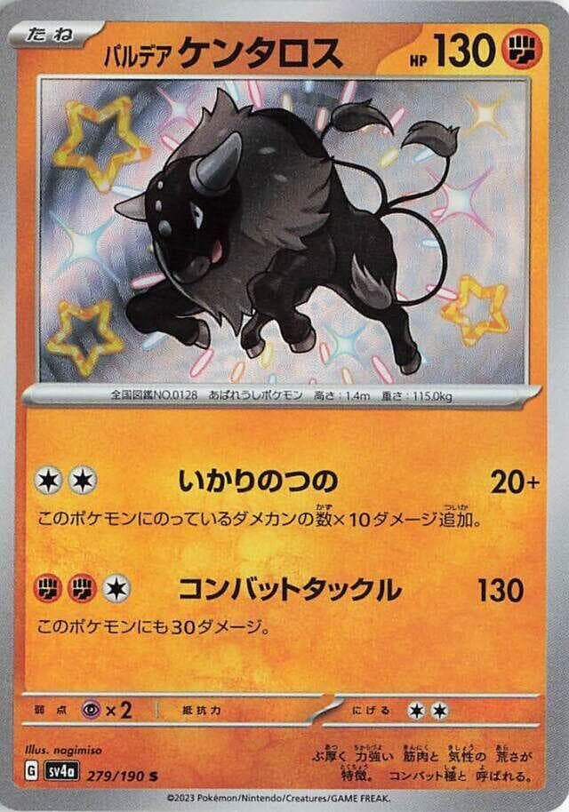 Paldean Tauros