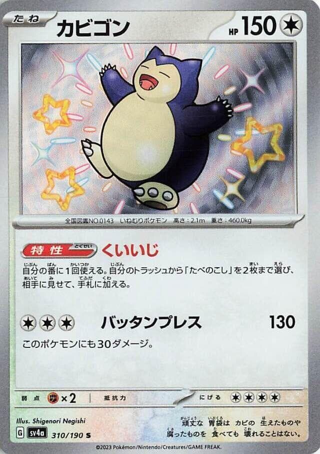 Snorlax