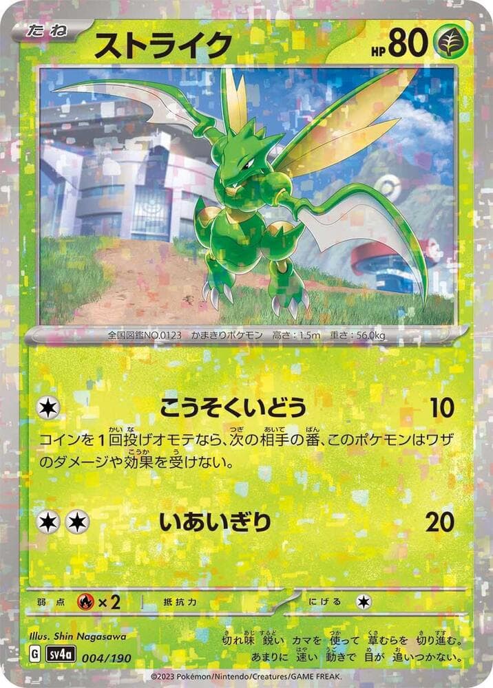 Scyther Holofoil