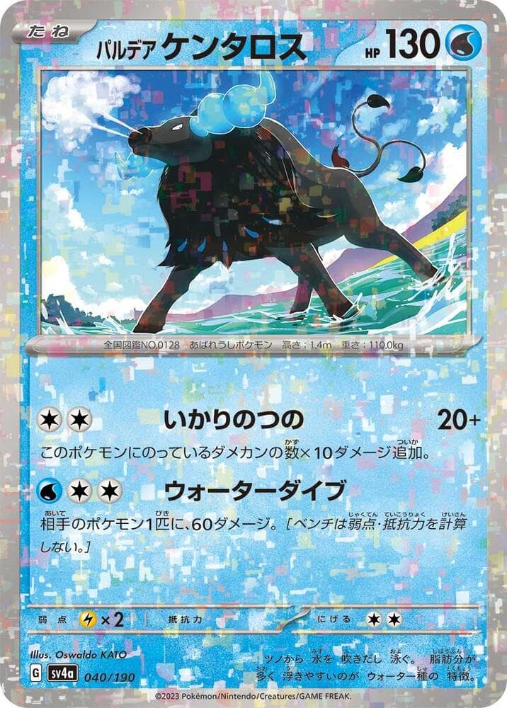 Paldean Tauros Holofoil