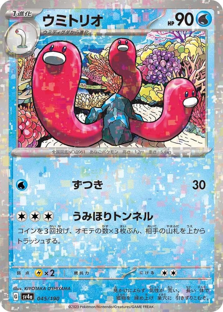 Wugtrio Holofoil