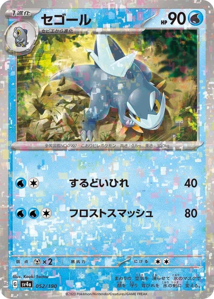 Arctibax Holofoil