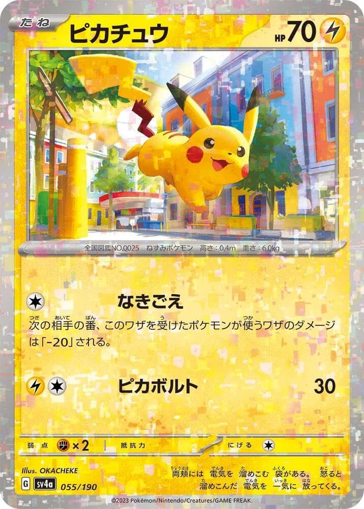 Pikachu Holofoil