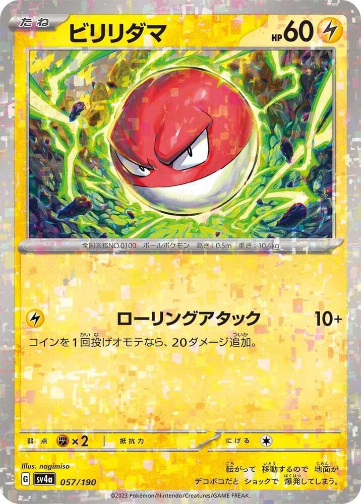 Voltorb Holofoil