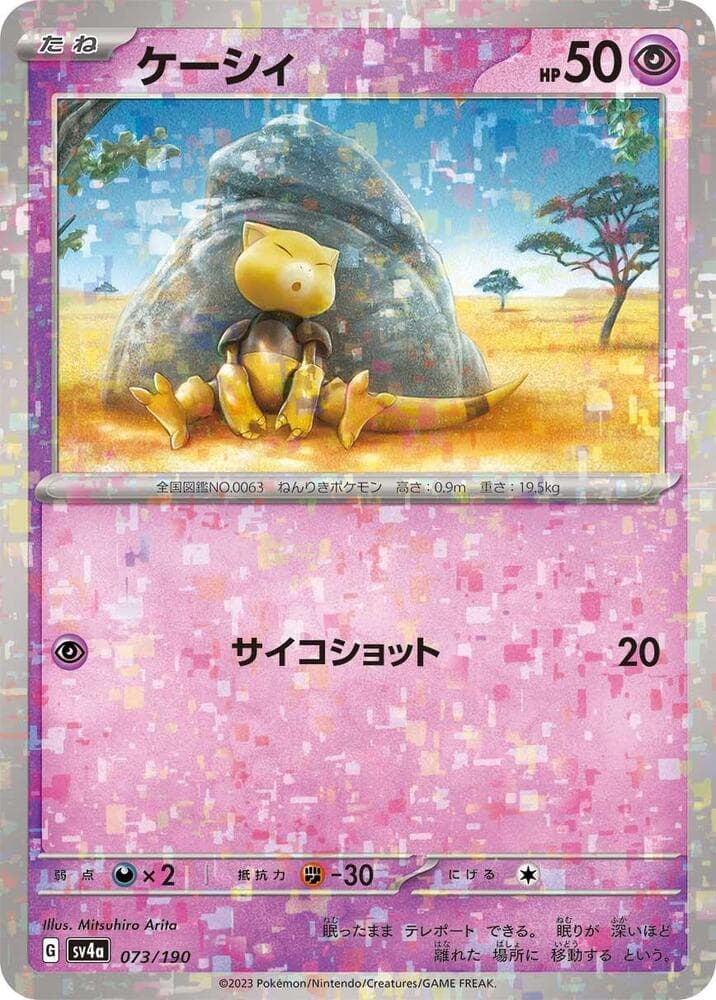 Abra Holofoil