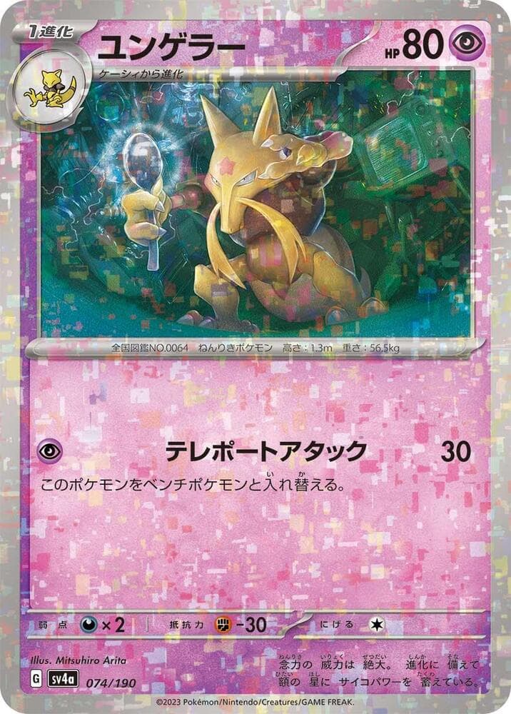 Kadabra Holofoil