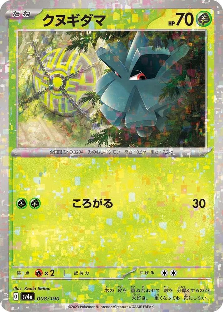 Pineco Holofoil