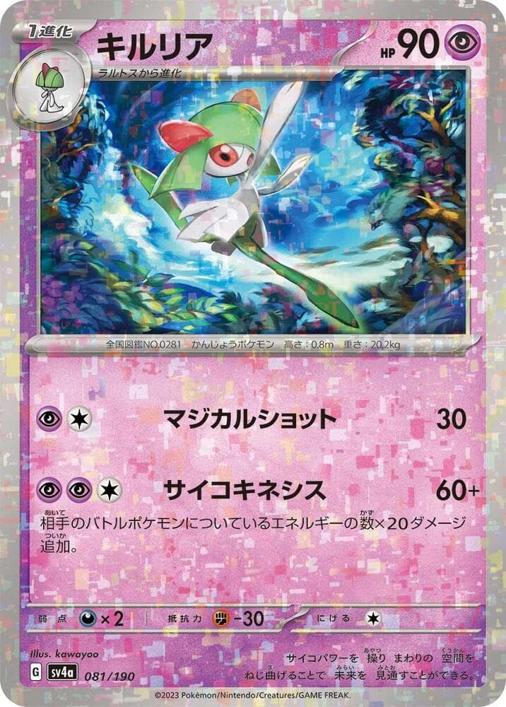 Kirlia Holofoil