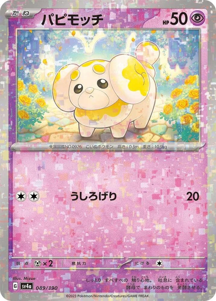 Fidough Holofoil