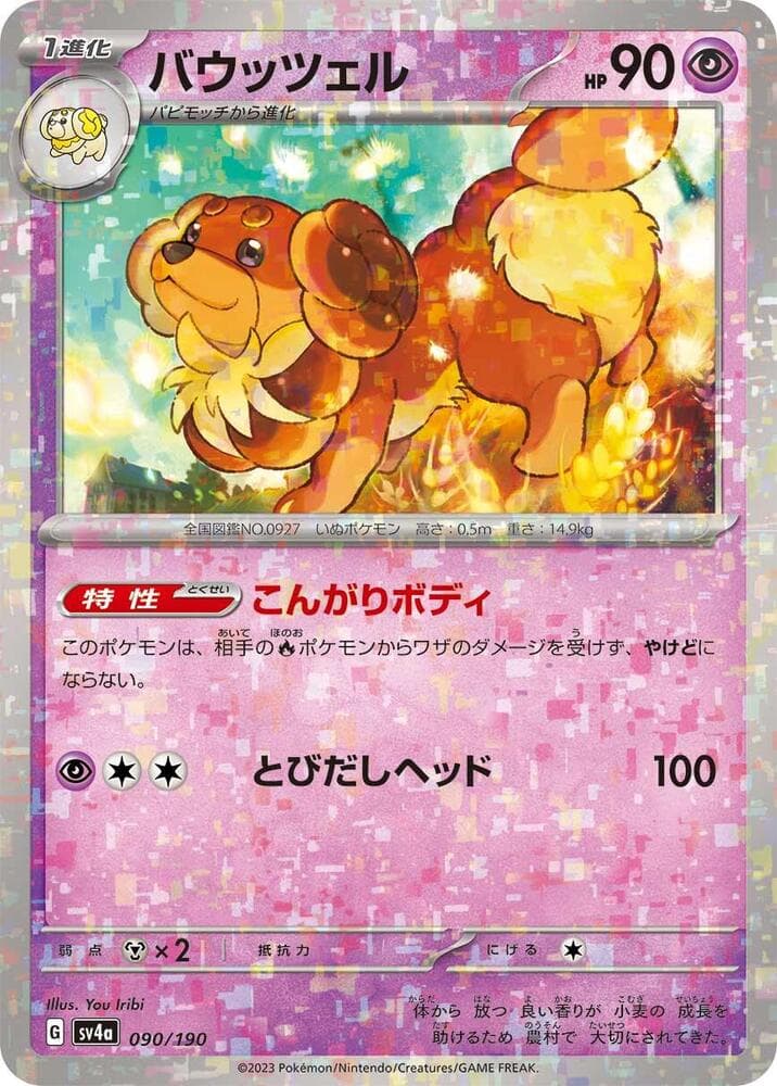 Dachsbun Holofoil