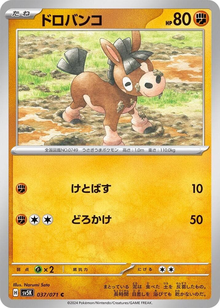 Mudbray, catalogue front