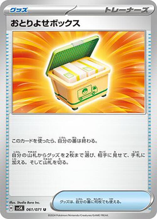 Order Box, catalogue front