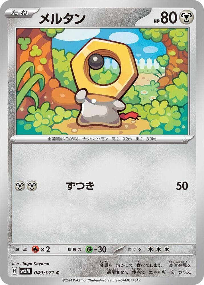Meltan, catalogue front