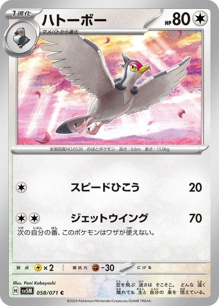 Tranquill, catalogue front