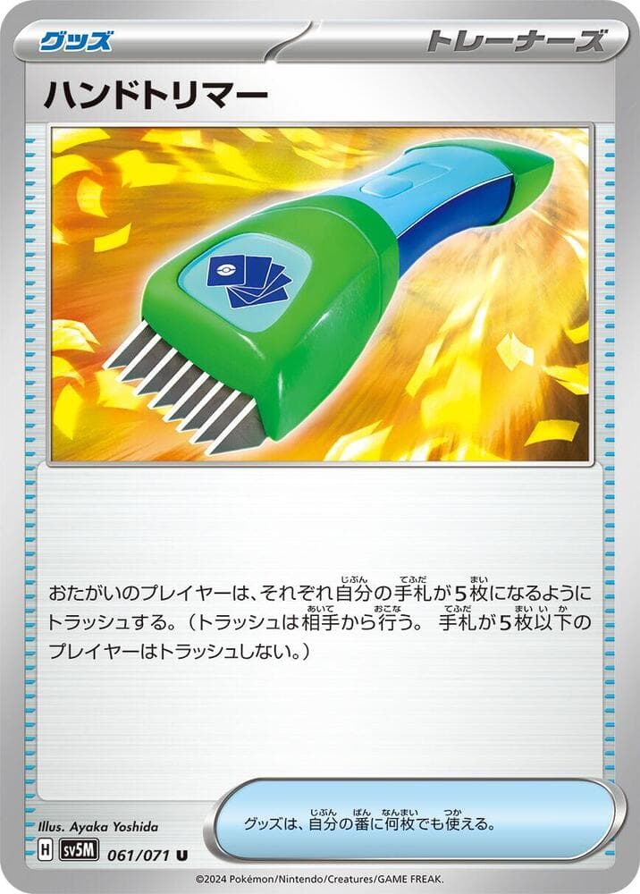 Hand Trimmer, catalogue front