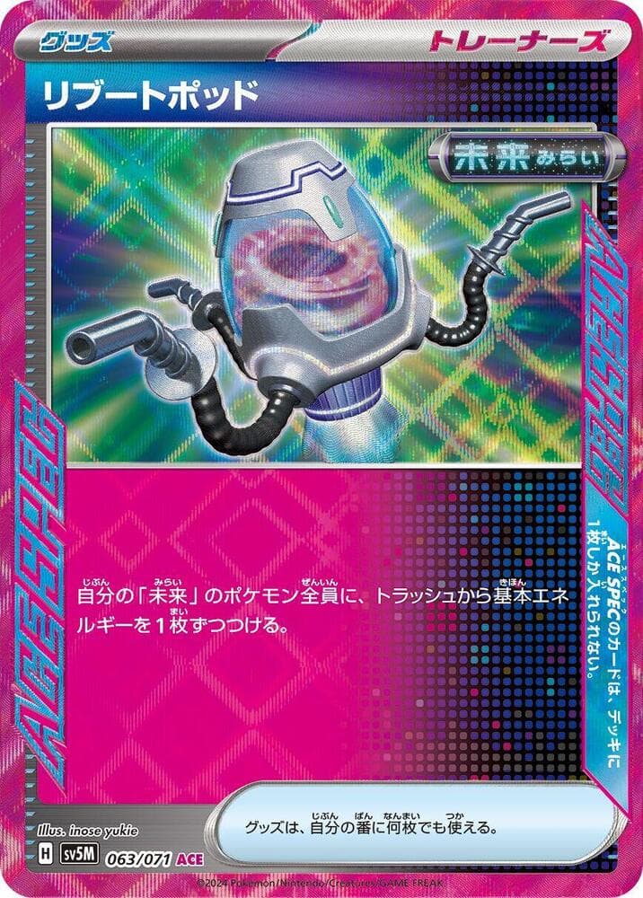 Reboot Bot