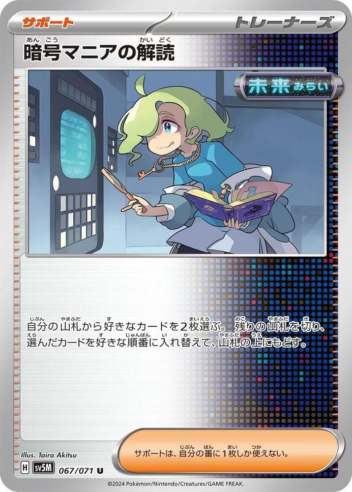 Codebreaker's Solution