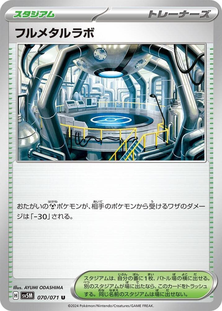 Full Metal Lab, catalogue front