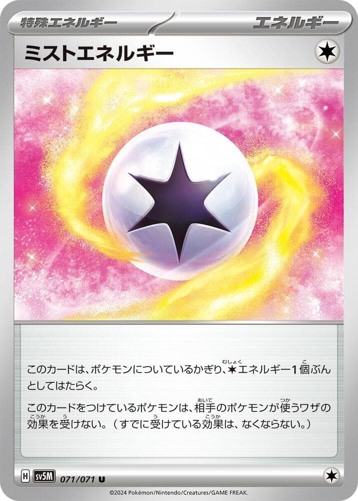 Mist Energy, catalogue front