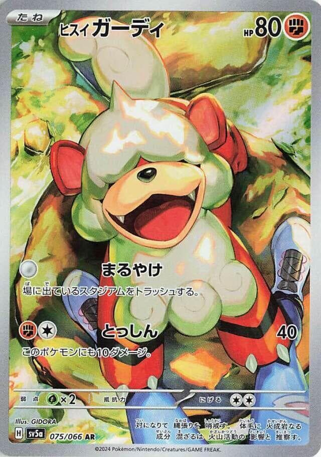 Hisuian Growlithe