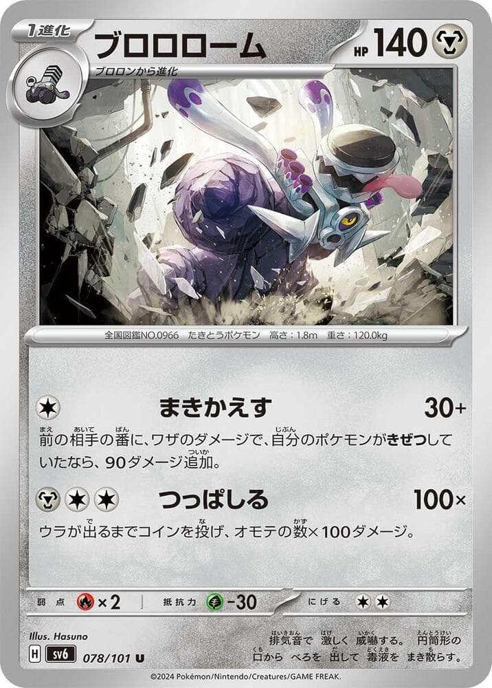 Revavroom