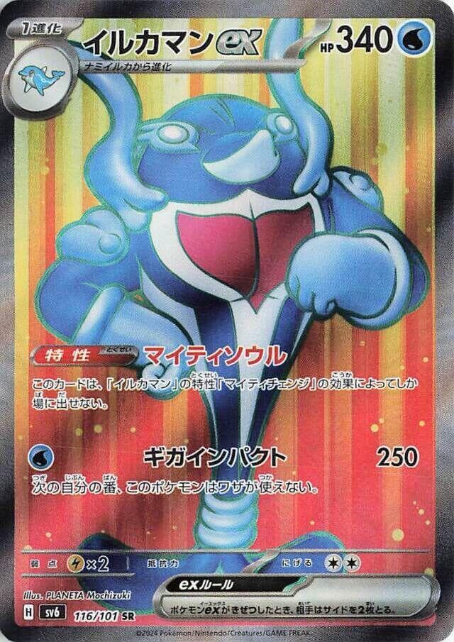 Palafin ex
