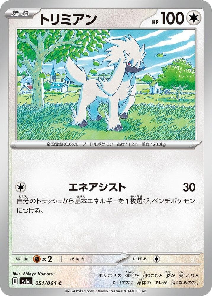 Furfrou