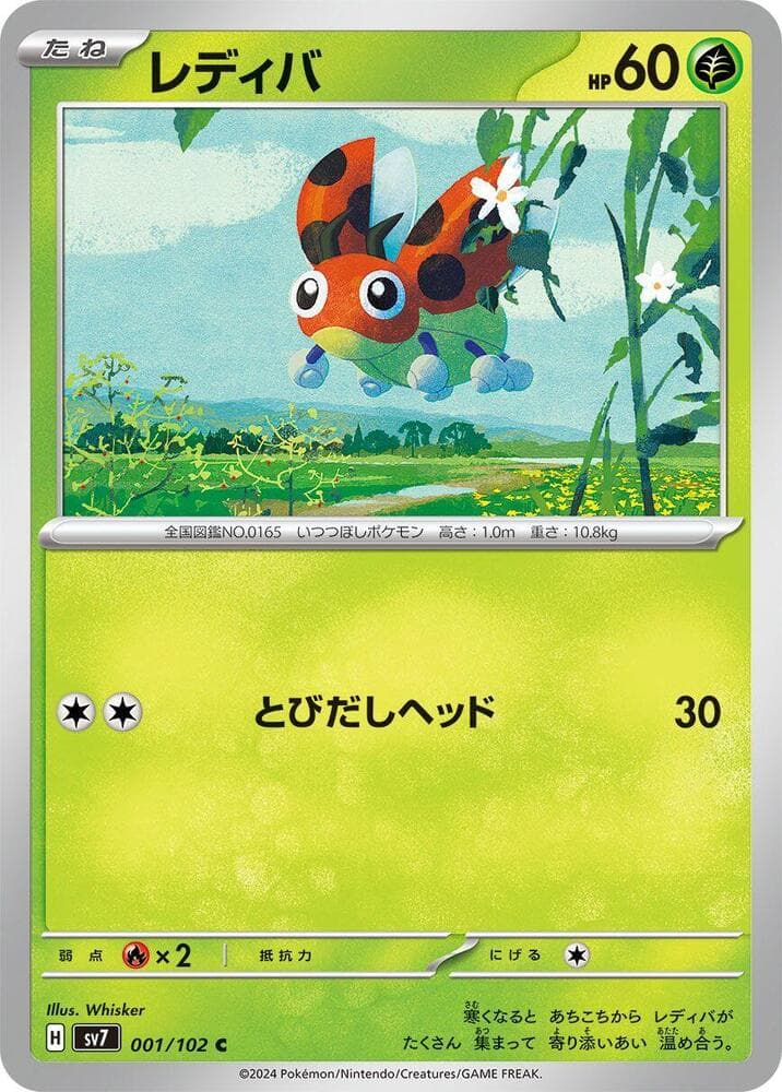 Ledyba, catalogue front