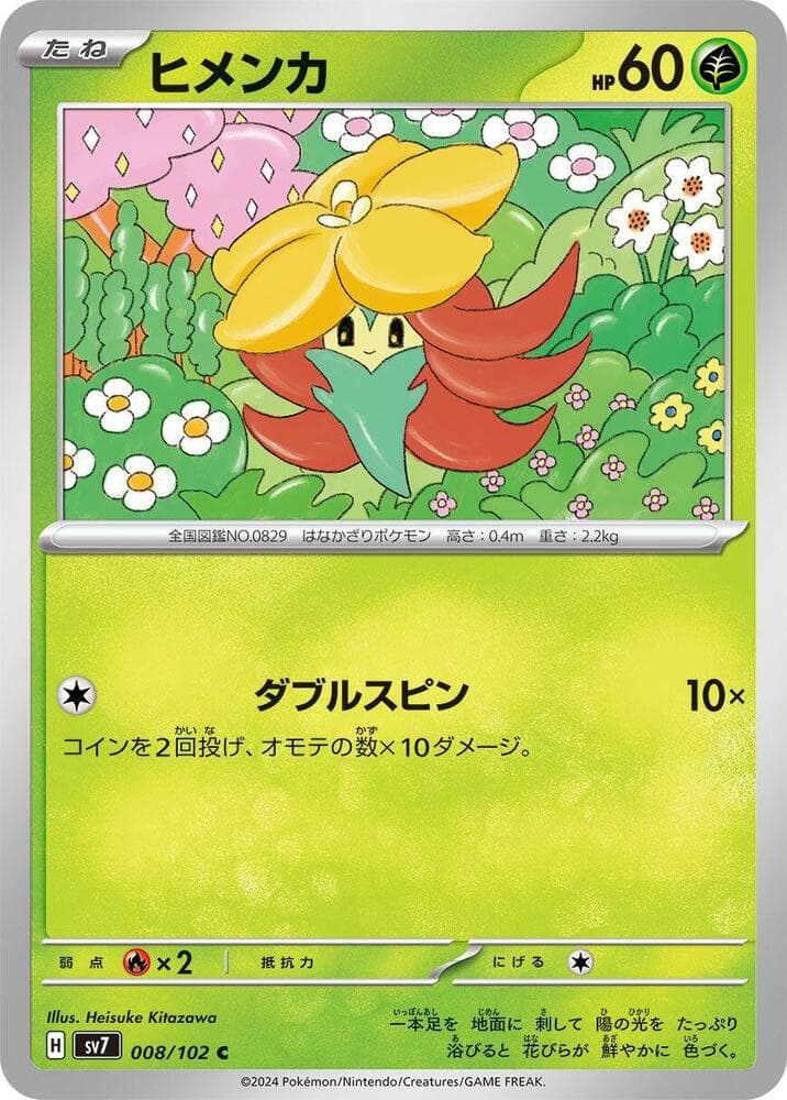 Gossifleur, catalogue front