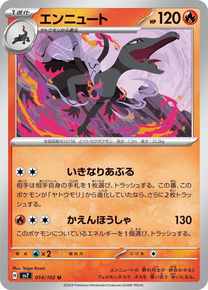 Salazzle, catalogue front