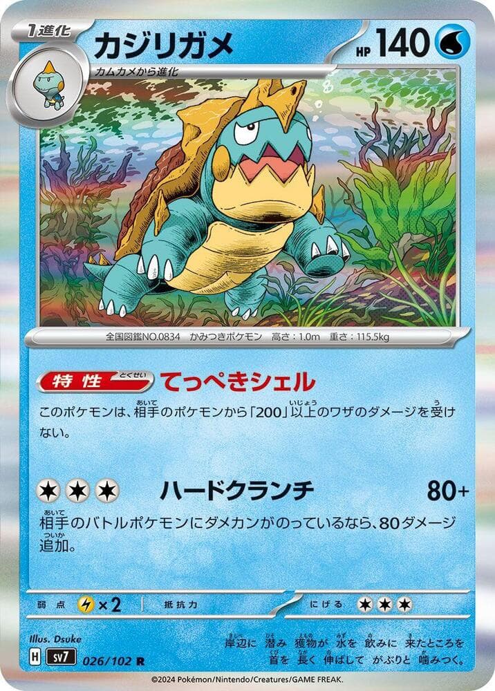 Drednaw, catalogue front