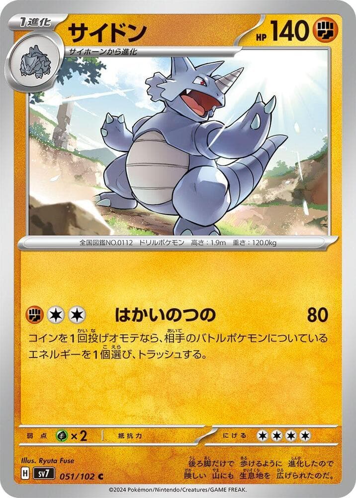 Rhydon, catalogue front