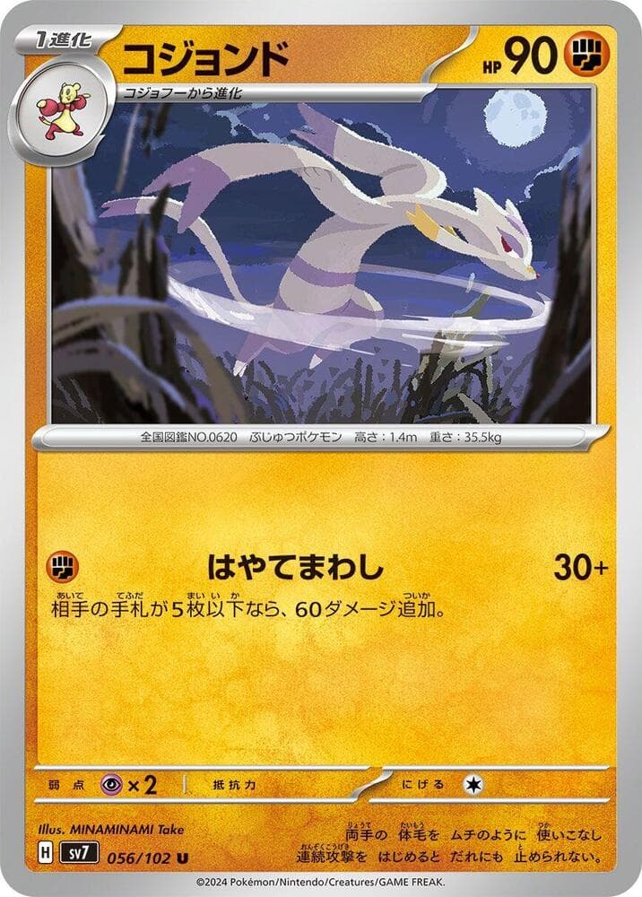Mienshao, catalogue front
