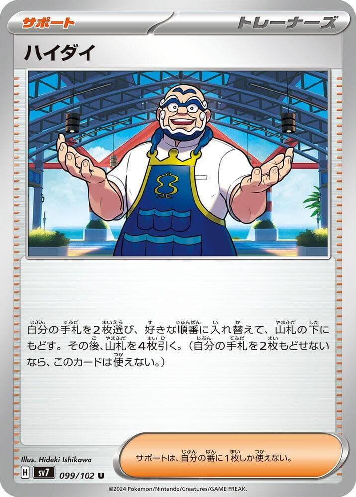 Kofu, catalogue front