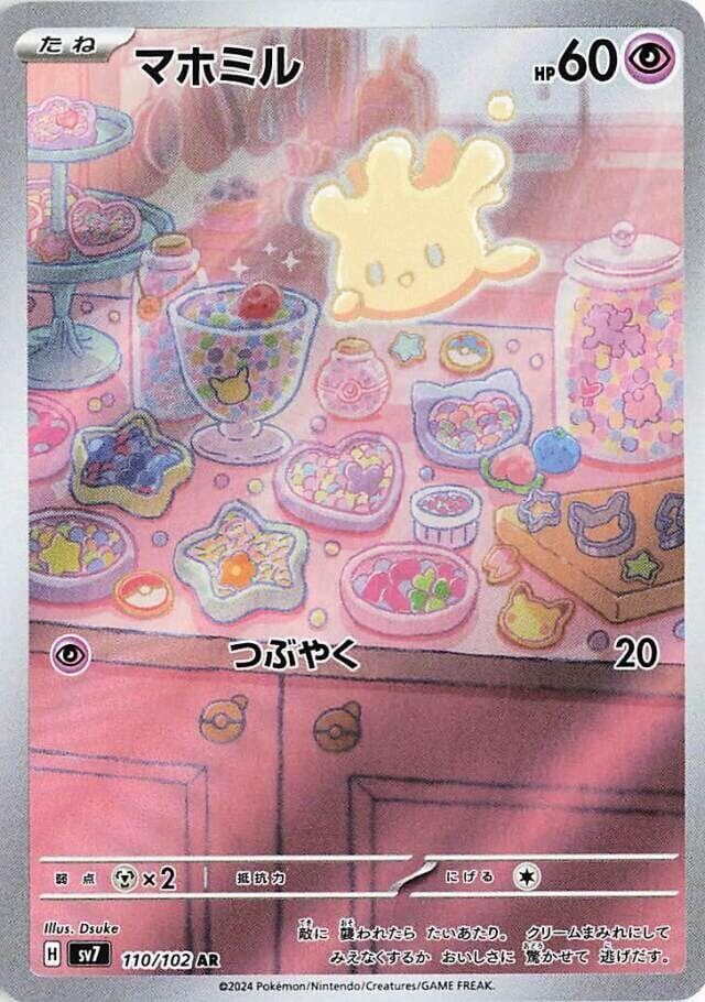 Alcremie